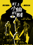 当事人回应采药时遇5米巨型蛇蜕